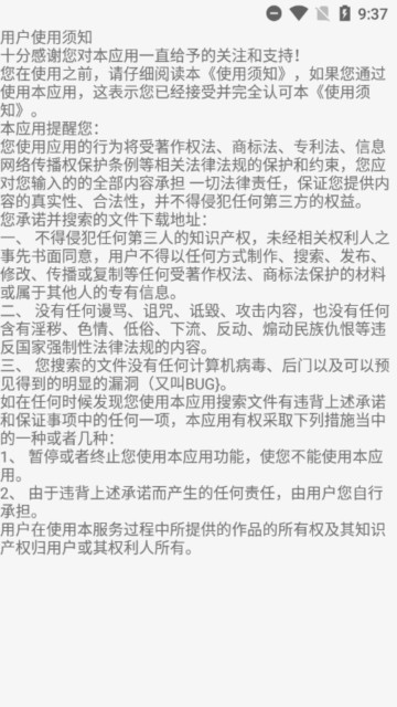 比特舟Pro