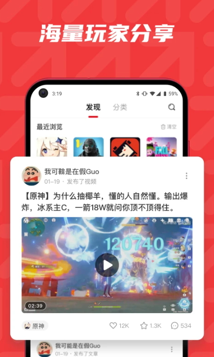 红玩