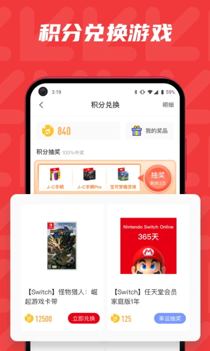 红玩
