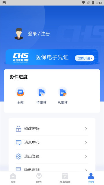 江西智慧医保