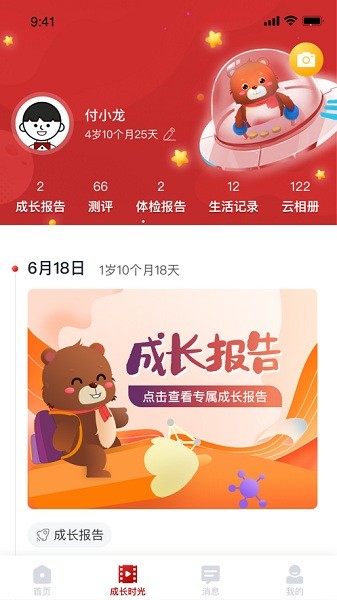 爱幼儿园