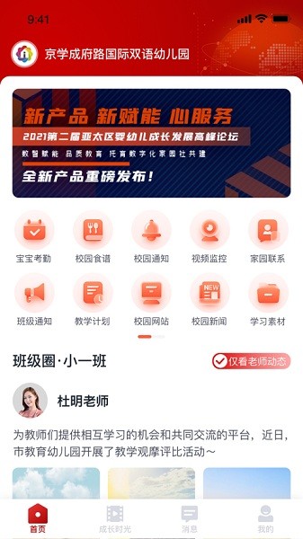 爱幼儿园