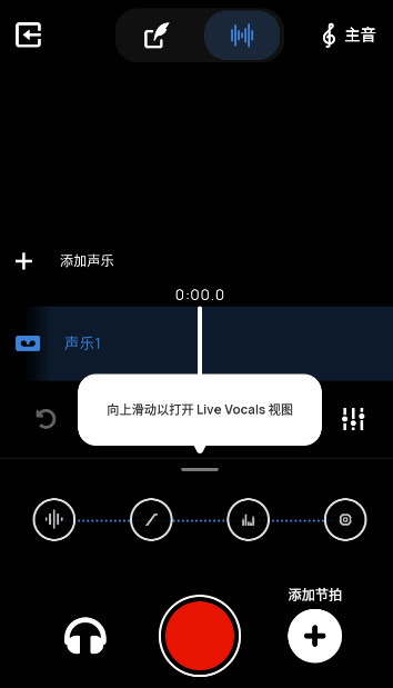 voloco汉化破解版