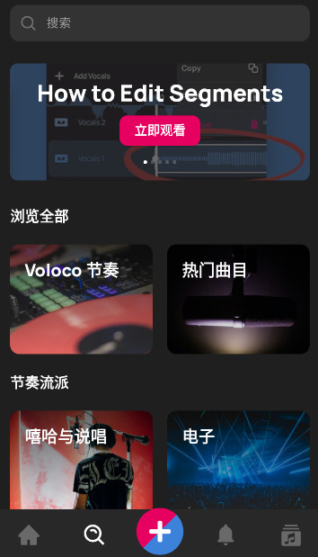 voloco汉化破解版