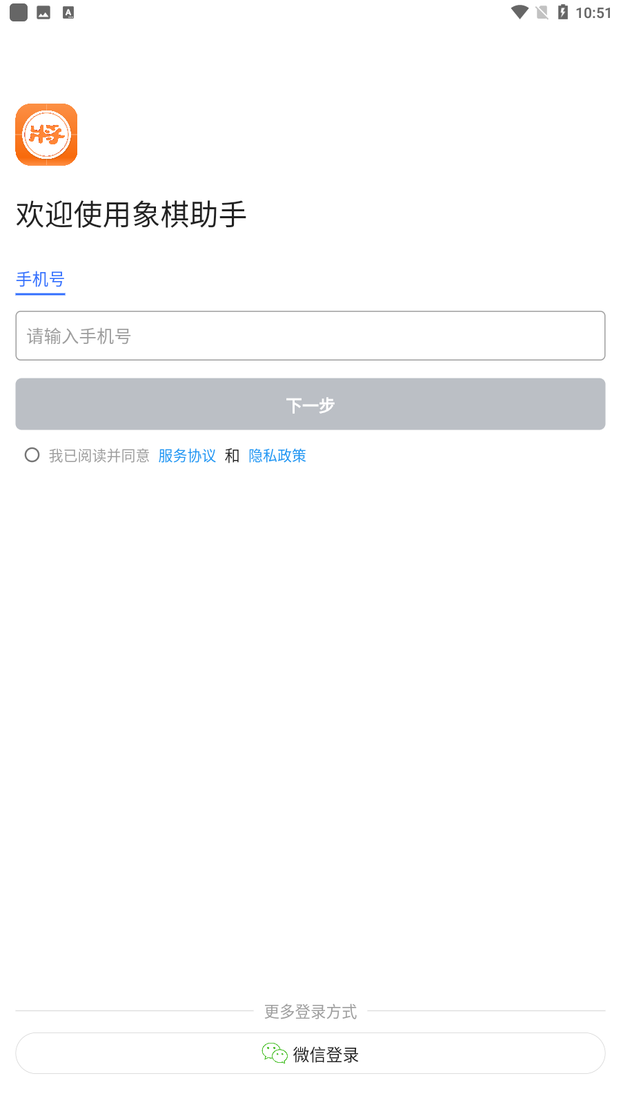 象棋助手