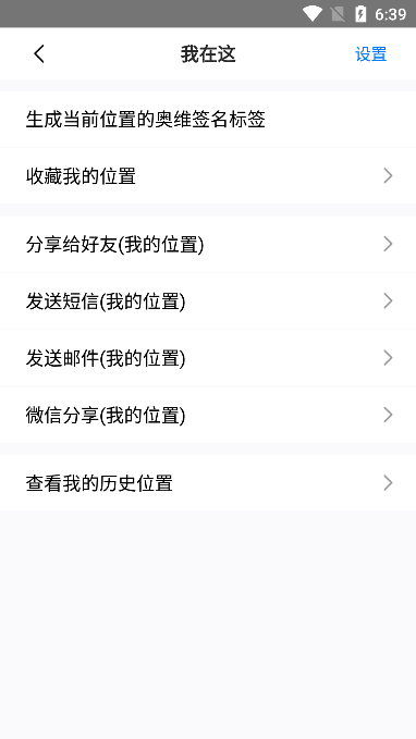 奥维互动地图(Ovitalmap)