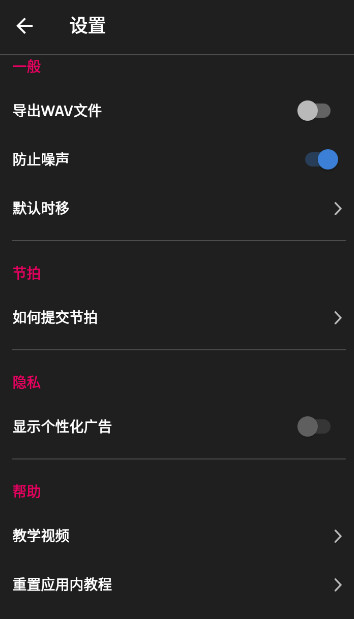 voloco汉化破解版