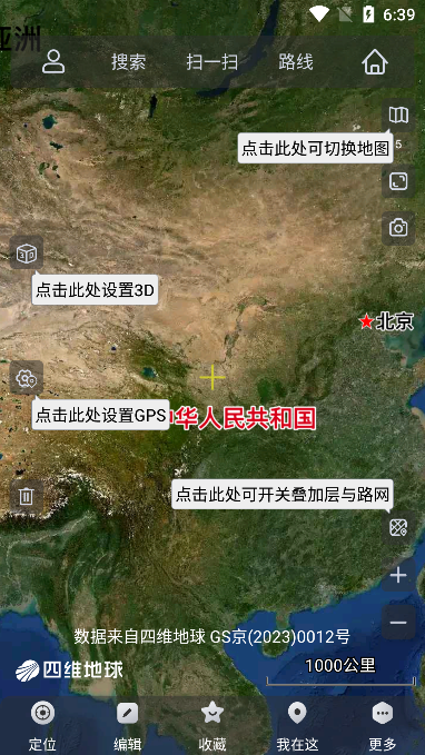 奥维互动地图(Ovitalmap)
