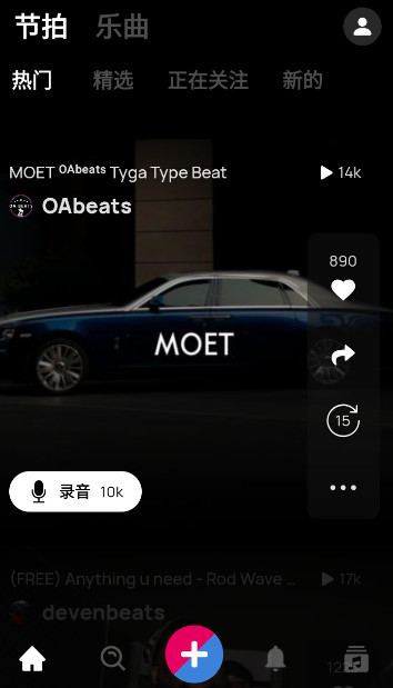 voloco汉化破解版