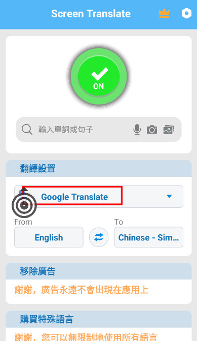 Screen Translate
