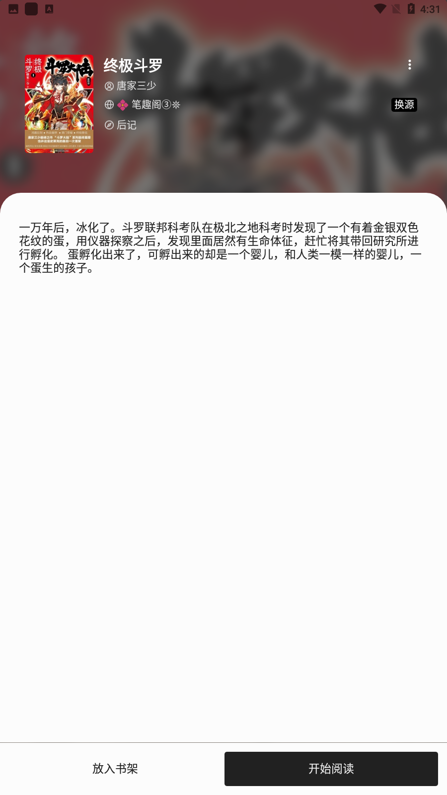 柚子阅读