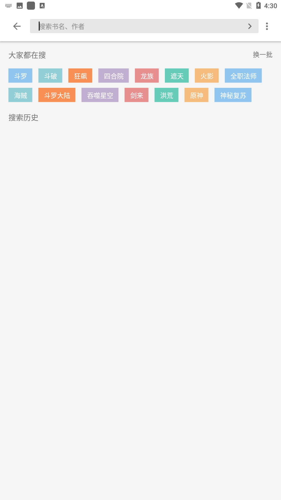 柚子阅读