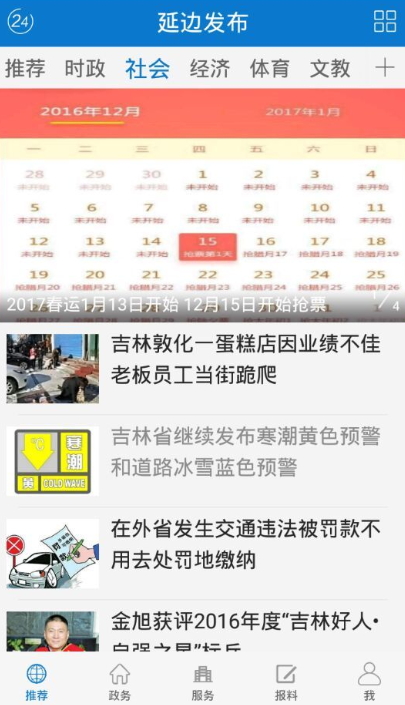 延边广电