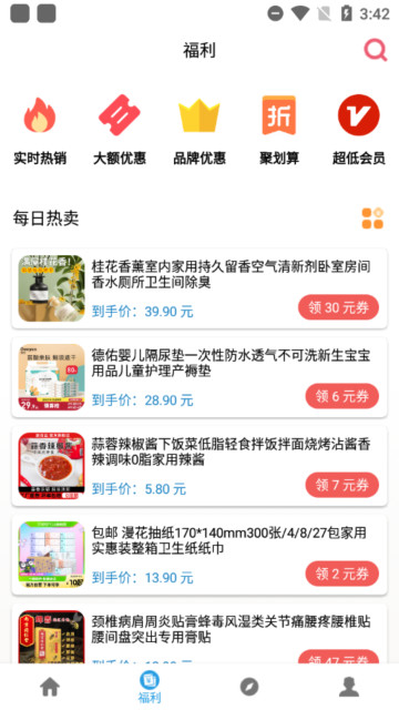 聚云搜