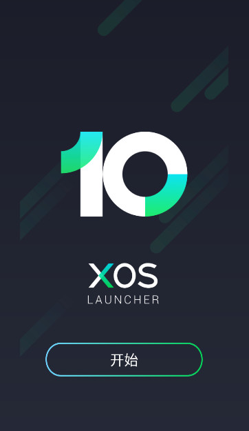 xos桌面系统(XOS Launcher)