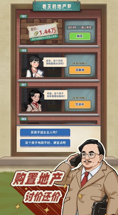 租房大师