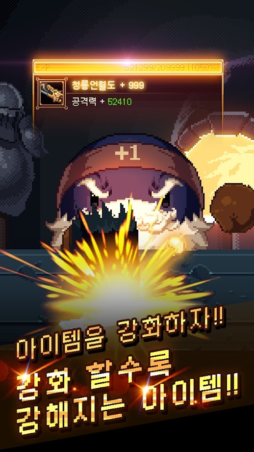 附魔英雄破解版