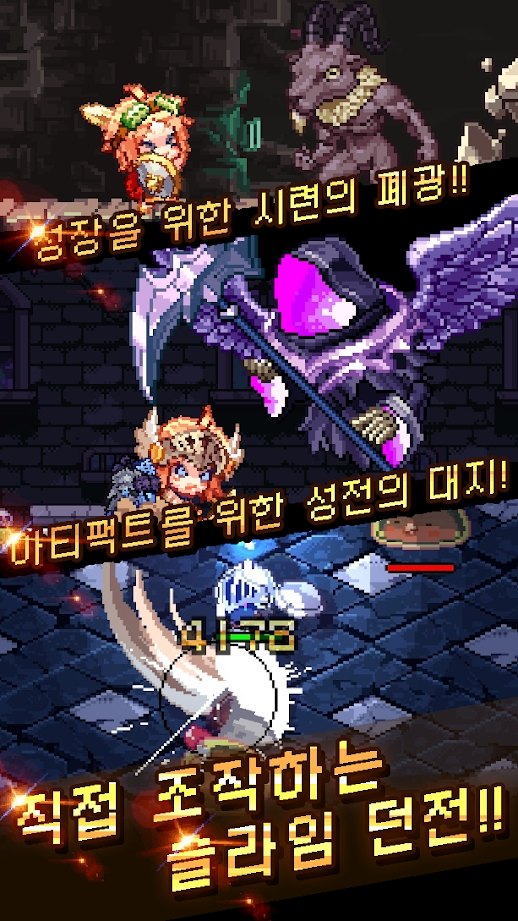 附魔英雄破解版
