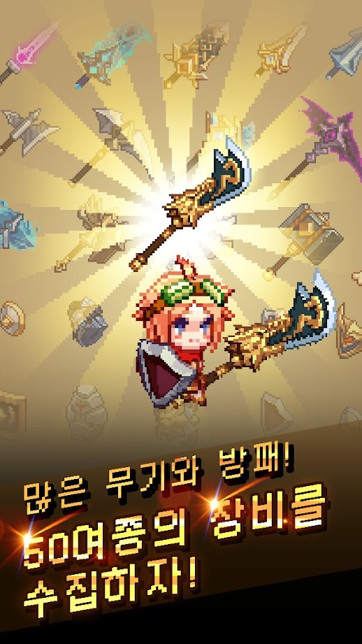 附魔英雄破解版