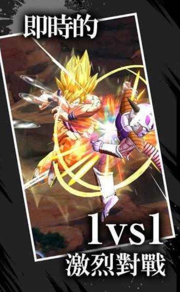 七龙珠激战传说(DB LEGENDS)国际服