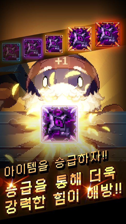 附魔英雄破解版
