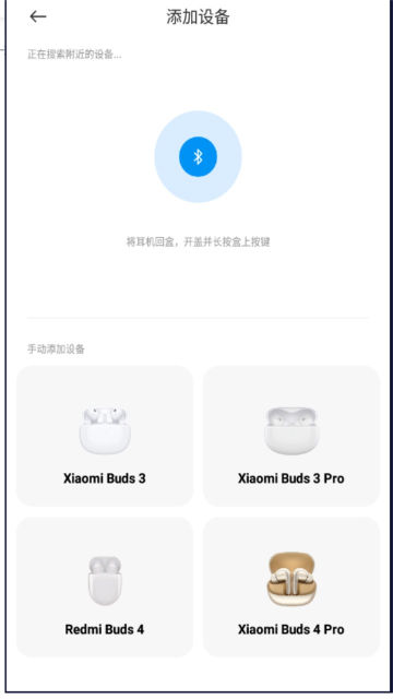 小米耳机(Xiaomi Earbuds)