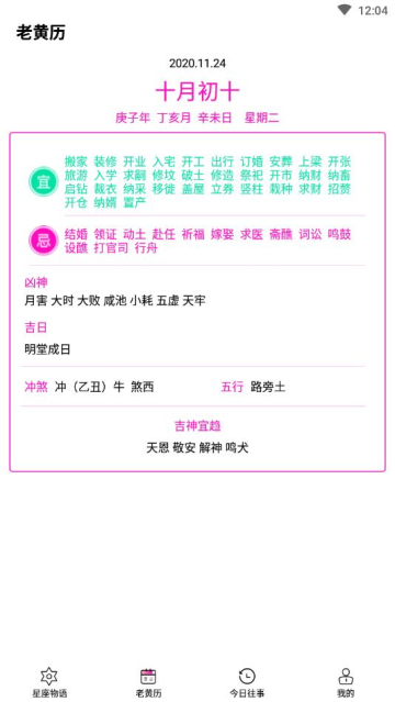 星座运势专家