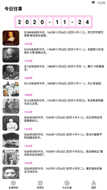 星座运势专家