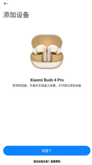 小米耳机(Xiaomi Earbuds)
