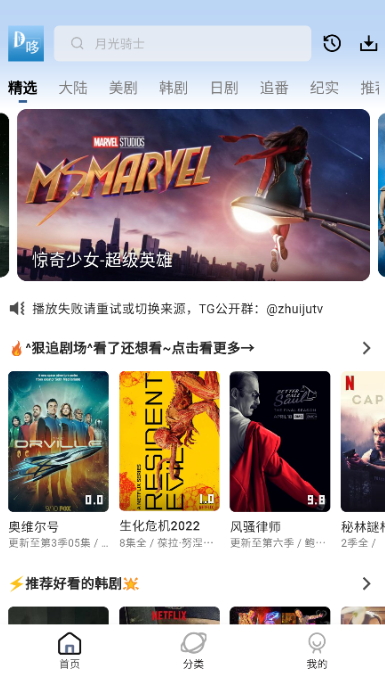 哆哆美剧