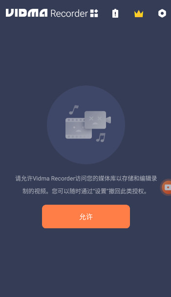 Vidma Recorder破解版