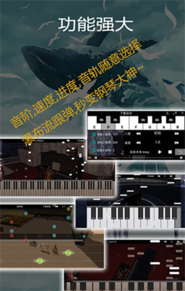 钢琴助手