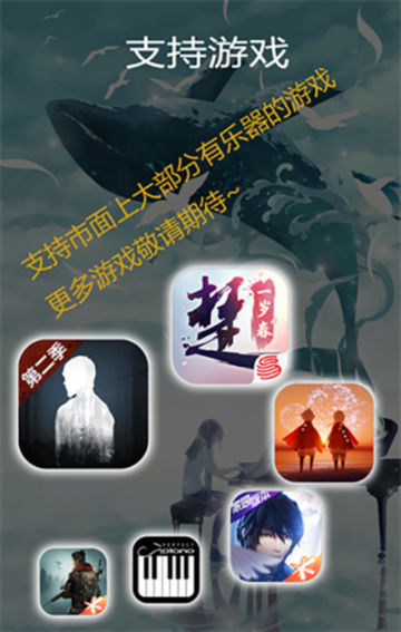 钢琴助手