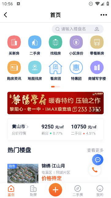 黄山市民网