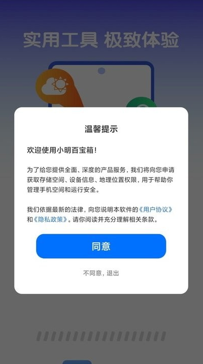 小明百宝箱