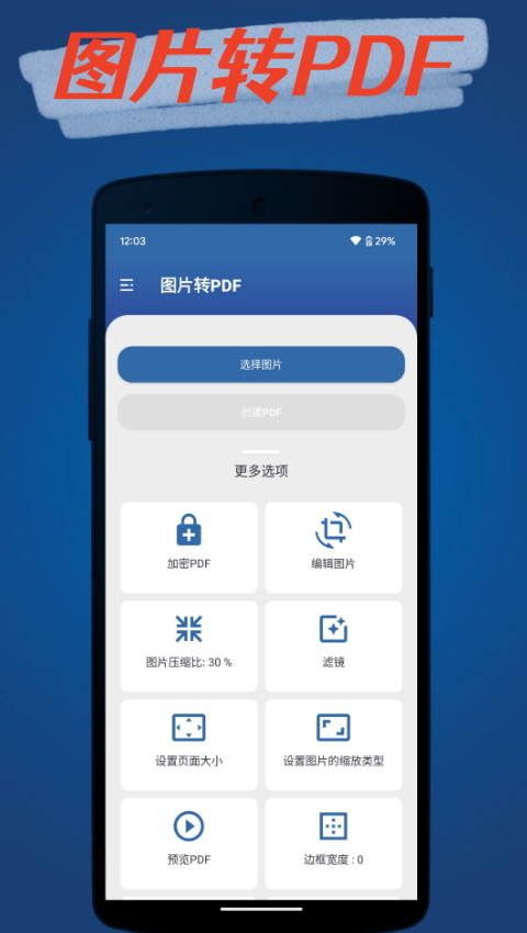 青柠PDF转换器