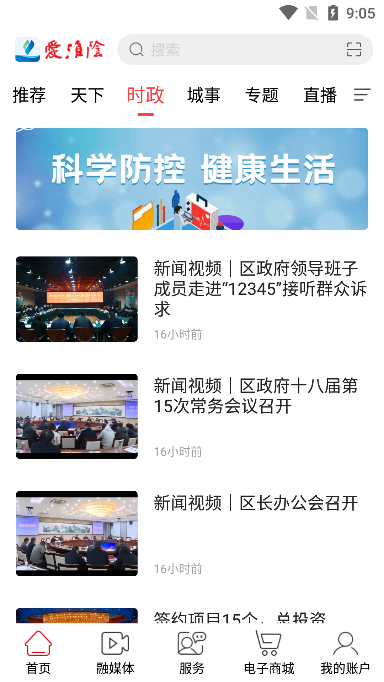爱淮阴
