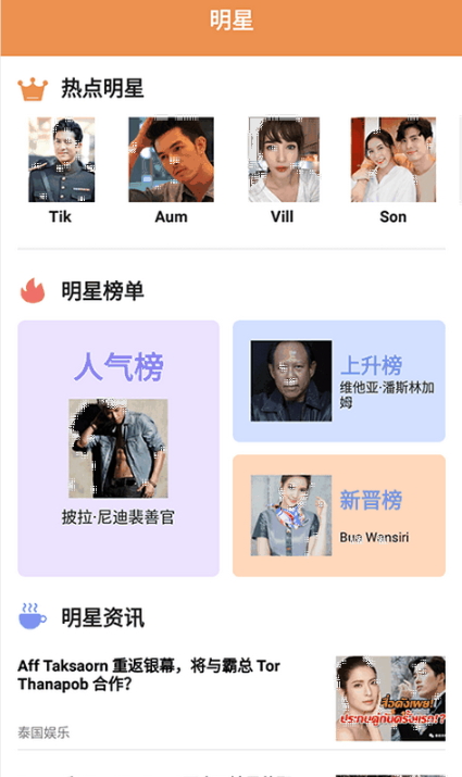 泰剧影单