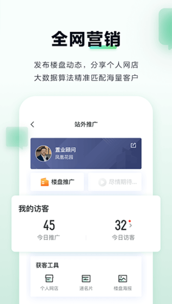 微聊客