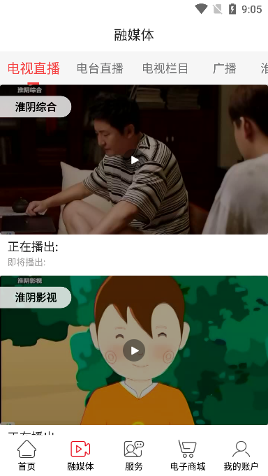 爱淮阴
