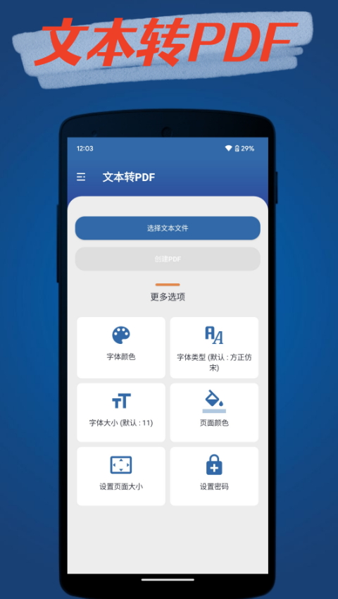 青柠PDF转换器