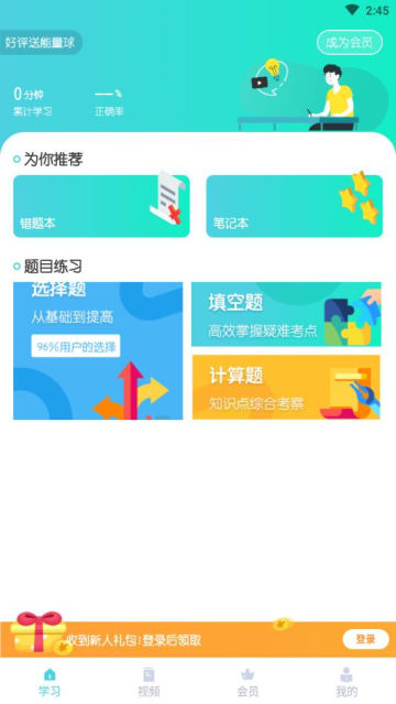 初中化学