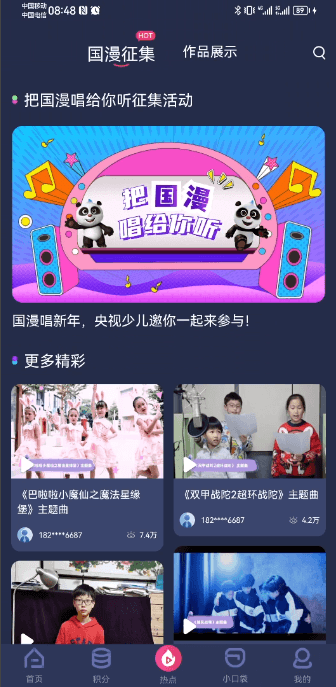 央视少儿