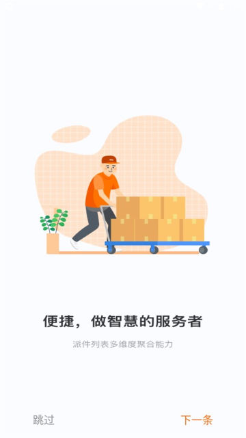 申行者