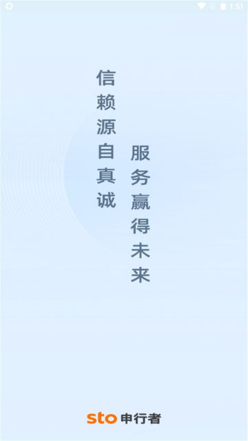 申行者