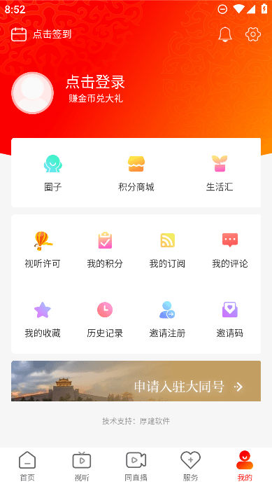 看大同