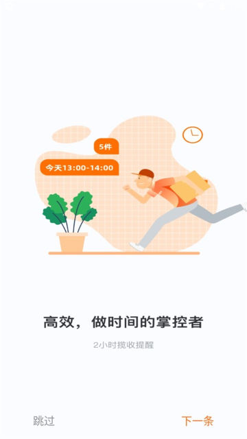 申行者