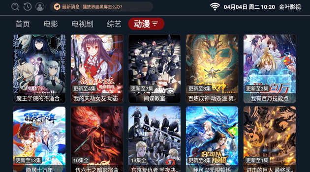 金叶影视
