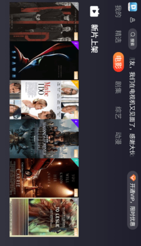 大豆TV