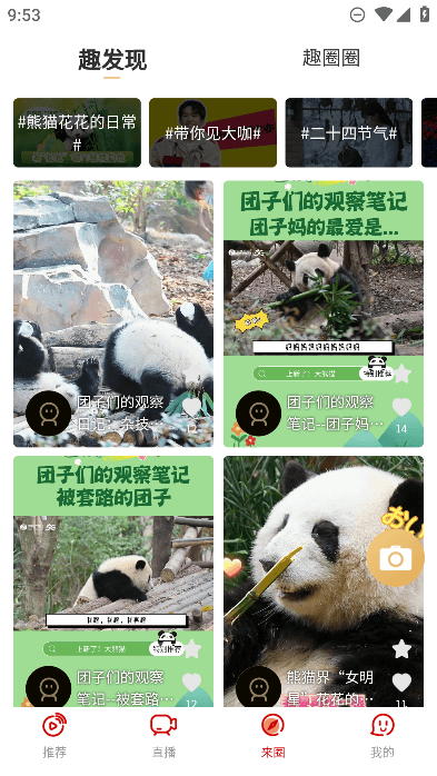 来点
